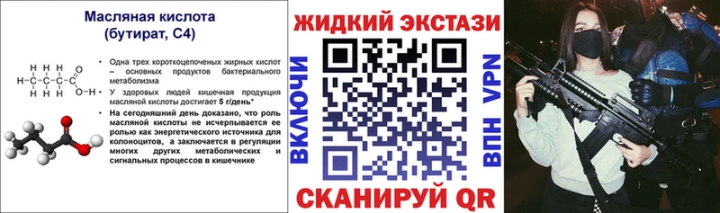 блэк спрут зеркало  Перевоз  Бутират вода 